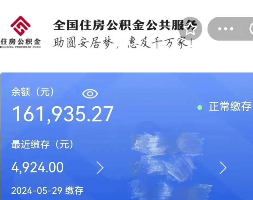 宣城个人公积金怎么提取现金（这样提取个人公积金）